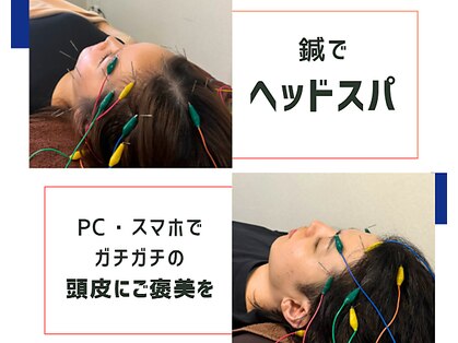 つばさ鍼灸院の写真