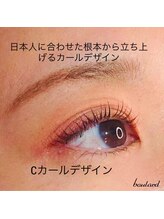 ボラード(boulard)/自然なカール