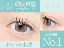 エクレア 山形店(E‘CREA)の雰囲気（SNS大人気の韓国風束感まつげパーマ導入認定店舗[山形]）