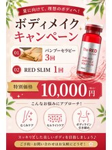 ビユー エスティカ オリエンタル 伊勢崎店(BIYU ESTETICA ORIENTAL)/６月ボディキャンペーン