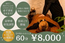 和癒