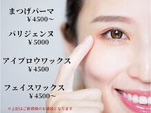 ル シェルシェ 銀座の雰囲気（アイブロウ/まつげパーマ/眉毛サロン/メンズ眉/ヘッドスパ/）