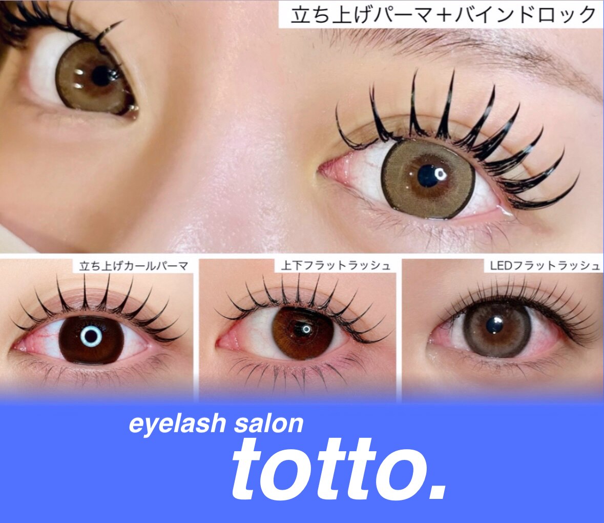 とっとこまつげ トット(totto.)｜ホットペッパービューティー