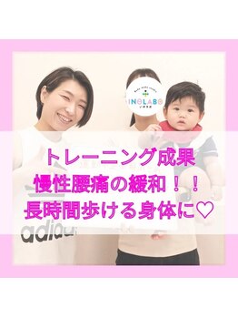 いのラボ 西区小新店/産後/腰痛/健康維持