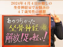 整体Home 心(shin)/つらい腰～足の痛みを笑顔に！