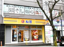 ほぐしの心 鷺沼駅前店の雰囲気（窓看板写真（2F））