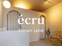 エクル(ecru)