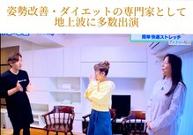 東京G整体