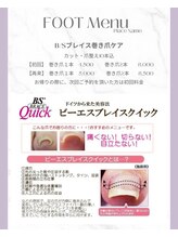 セレン(Seren)/巻き爪でお悩みの方