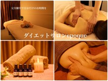 エステティックサロン えぽっく 相模大野店