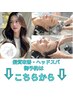 ▼▼▼髪質改善・ヘッドスパのクーポンはコチラ下から▼▼▼
