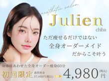 ジュリアン 千葉店(Julien)