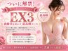 【最高峰】360°曲線美◆上半身コンプリートバストメイク 