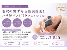 リラクゼーション メルシー(Relaxation Merci)