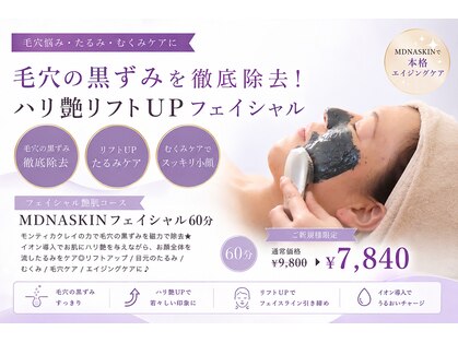 リラクゼーション メルシー(Relaxation Merci)の写真