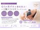 リラクゼーション メルシー(Relaxation Merci)の写真