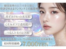 ビーブルーセブン(B.BLUE7)