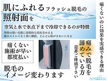 アンジェリーナ/ヒゲ脱毛の痛みが少ない理由