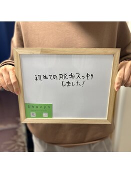 シェービーズ(shavys)/お客様の声