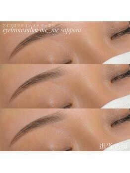メメ サッポロ(me_me sapporo)/似合う眉/理想の眉をご相談！