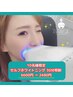 ☆先着10名様限定☆美白ホワイトニング 15分×２回分照射 6600円⇒3500円