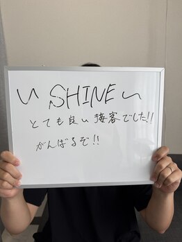シャイン 佐賀店(SHINE)/