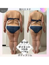 ボディスリム/耳ツボ『3カ月でー7kg』