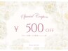 【口コミ限定】お好きなメニューから500円オフ♪♪