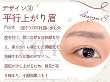 眉毛とまつ毛パーマの専門店viviell 上本町店【ヴィヴィエル】【3月6日OPEN予定】/デザイン「平行上がり眉」