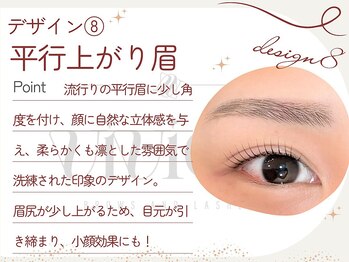 眉毛とまつ毛パーマの専門店viviell 上本町店【ヴィヴィエル】【3月6日OPEN予定】/デザイン「平行上がり眉」