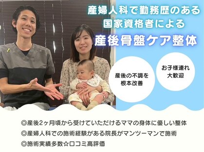 整体院リソーナの写真