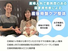 整体院リソーナ