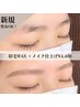 【骨格似合わせ/男女問わず◎】眉毛ワックス+メイク仕上げ ￥4400