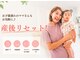 かたぎはら鍼灸整骨院の写真/お子様連れのママさんもお気軽に♪産後リセット！産後ケアに骨盤矯正がおススメ！ウエスト引き締めに◎