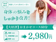 げんき堂整骨院/げんき堂鍼灸院 スマーク伊勢崎