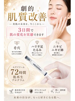 サロン オルキデ(Salon Orchidee)の写真/【韓国女優のような毛穴レス肌】結果重視の徹底洗浄で至近距離でも自信が持てる憧れのなめらか陶器肌へ♪