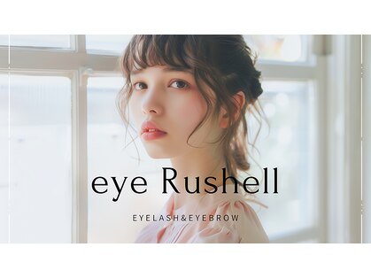 アイラッシェル(eye Rushell)の写真