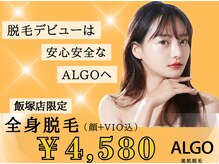 アルゴ 飯塚店(ALGO)