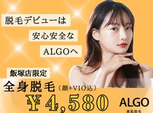 アルゴ 飯塚店(ALGO)