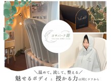 ヨサパーク 麗