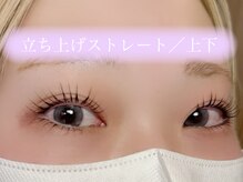 セル 恵比寿店(cel)/【ストレート立ち上】上下マツパ