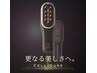2回目以降のお客様限定【新メニューのフェイシャルモニタークーポン】