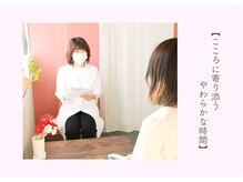 プチボヌール(Petit Bonheur)の雰囲気（お悩みにそっと耳を傾け、自然体の美しさを共に育むサロンです）