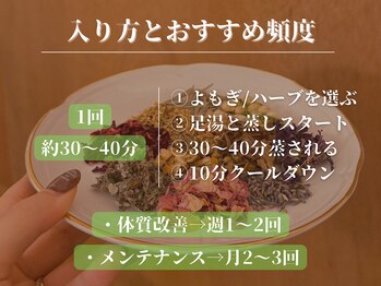 テン(10ten)/よもぎハーブ蒸し