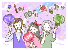 “好き”を我慢しない！推し活に寛大すぎる広島唯一の推し活応援サロン