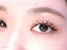 エレット 渋谷店(ERETTO)/ フラットマットエクステ120本