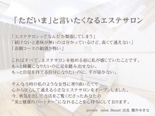 ビュエル(Beauel)の雰囲気（店長から皆様へメッセージです♪）