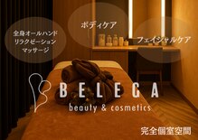 ベレガ 姫路店(BELEGA)