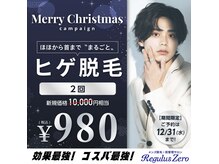 レグルスゼロ豊田店　