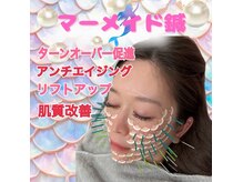 ルミエール鍼灸院整骨院(LUMIERE鍼灸院整骨院)